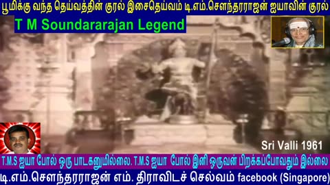 Sri Vallli 1961 T M Soundararajan Legend Song 1