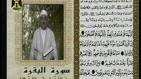Iraq Satellite Channel IRAQ September 15, 2001 800am-830am ADT