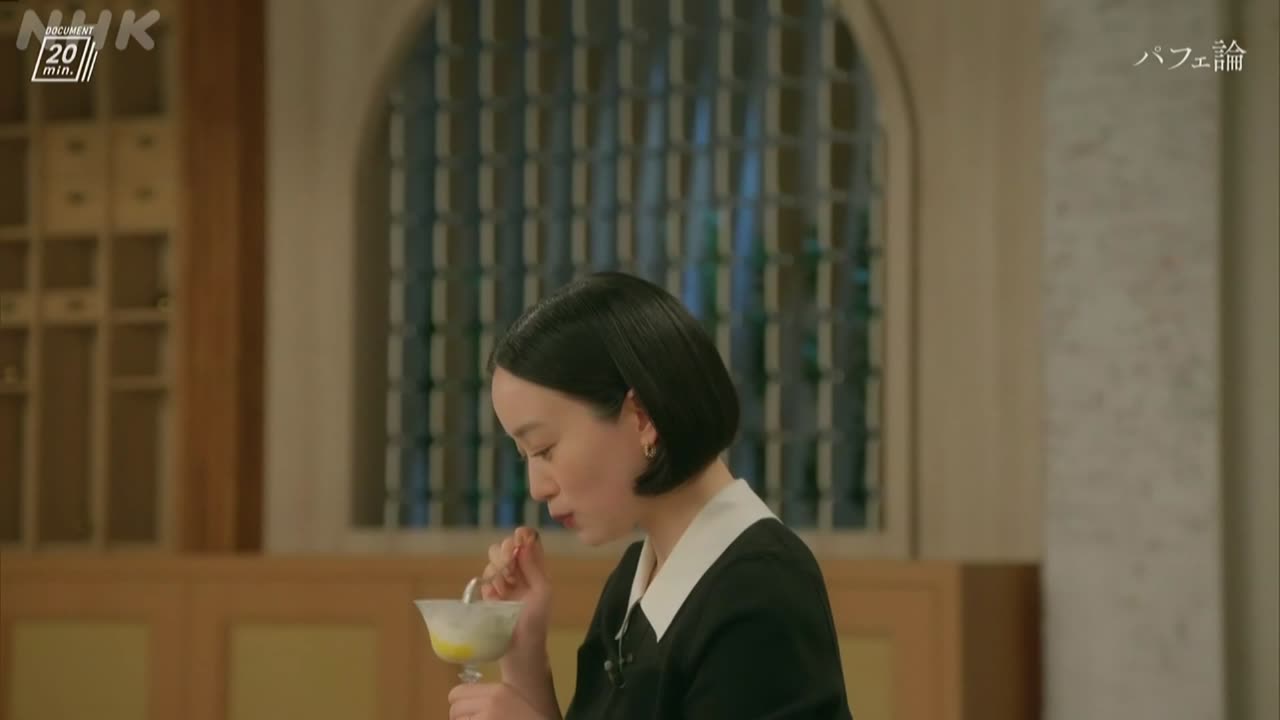 ドキュメント20min. パフェ論
