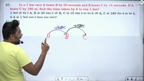 113 race 3