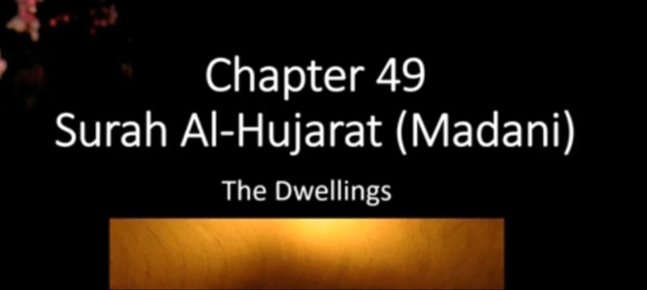 Quran Nazil Surah 106 | Book Surah 49 | Surah Al-Hujurat | Madni Surah |