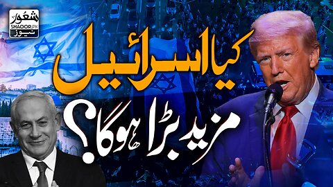 Will Israel Grow Even Bigger?