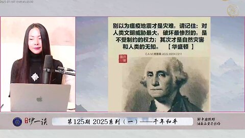 2015-2025十年灭共的历程，就是新中国联邦和世界签订《千年和平契约》最好的基础