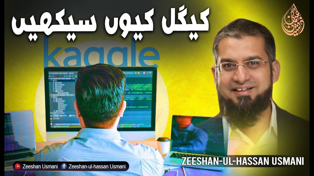 Why Kaggle? | کیگل کیوں؟ | Zeeshan Usmani