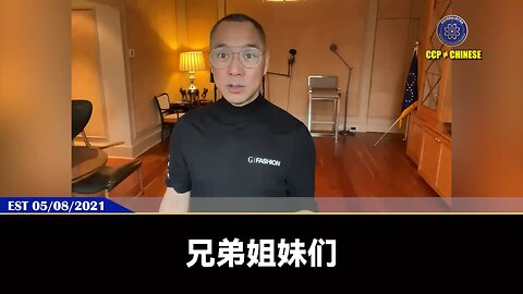 美国停止中共三大电信运营商和公布共产党资产，对全球联合灭共有什么关系？ 郭文贵先生2021年5月8日爆料： 这就是七哥“隔空取钱”战略的核心，全球查找共产党资产，七哥已成为最重要的