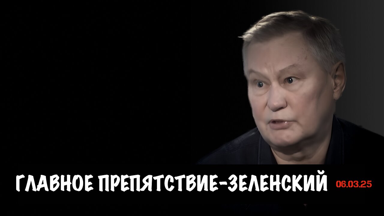 Главное препятствие на пути заключения мира – Зеленский | Михаил Ходарёнок