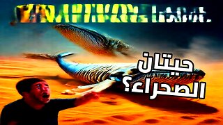 أسرار الصحراء الصادمة: حيتان عملاقة في وادي الموت! (لن تصدق ما حدث)