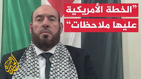قيادي في حماس للجزيرة: لا نتعامل وفق منطق أن الوقت سيف مسلط على رقابنا