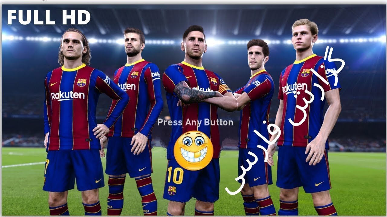 لیگ باشگاه های اروپا با گزارش فارسی EFOOTBALL , PES 😊