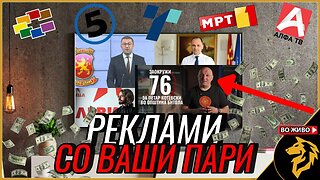 Не се рекламите за вас, за медиумите се