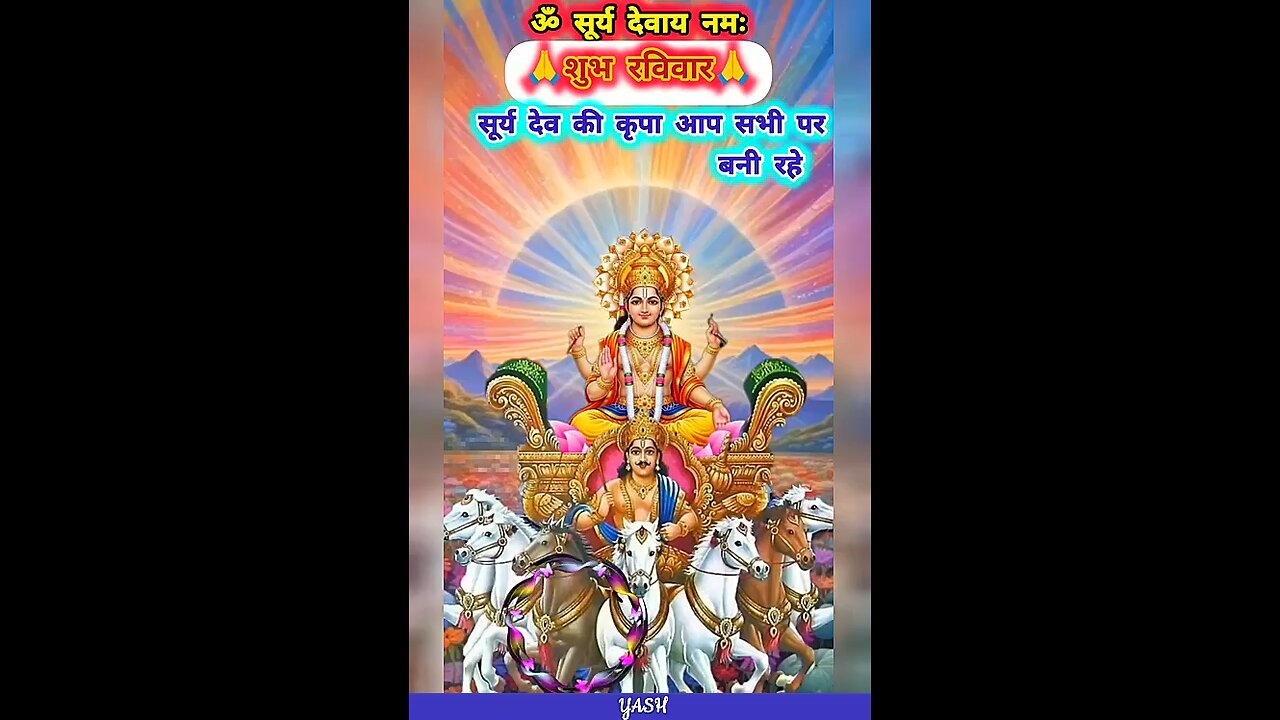Surya Dev Devotion