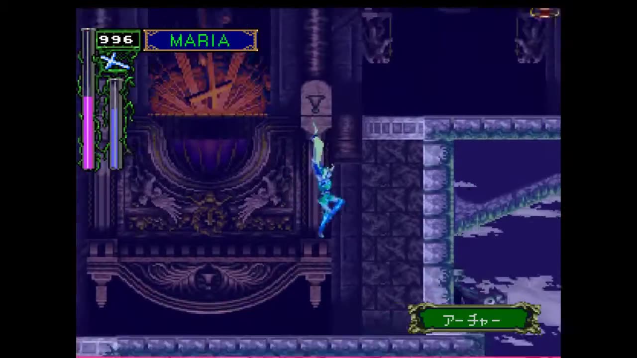 Akumajou Dracula X:Gekka no Yasoukyoku:Maria Playthrough 6