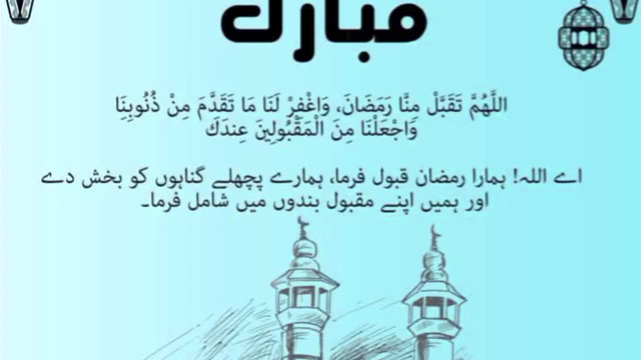 Jummah Mubarak