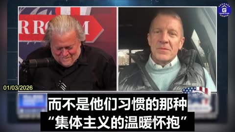 CCP Military Representatives Witnessed Maduro's Arrest Firsthand