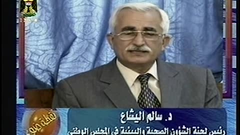 Iraq Satellite Channel IRAQ September 12, 2001 700pm-730pm ADT