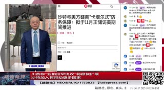【路德时评】习共南部战区派四艘万吨驱逐舰赶赴南中国海挑衅美菲澳“肩并肩”联合和军演，激化地区局势意味着什么？5/9/2024【路德/Mascot】