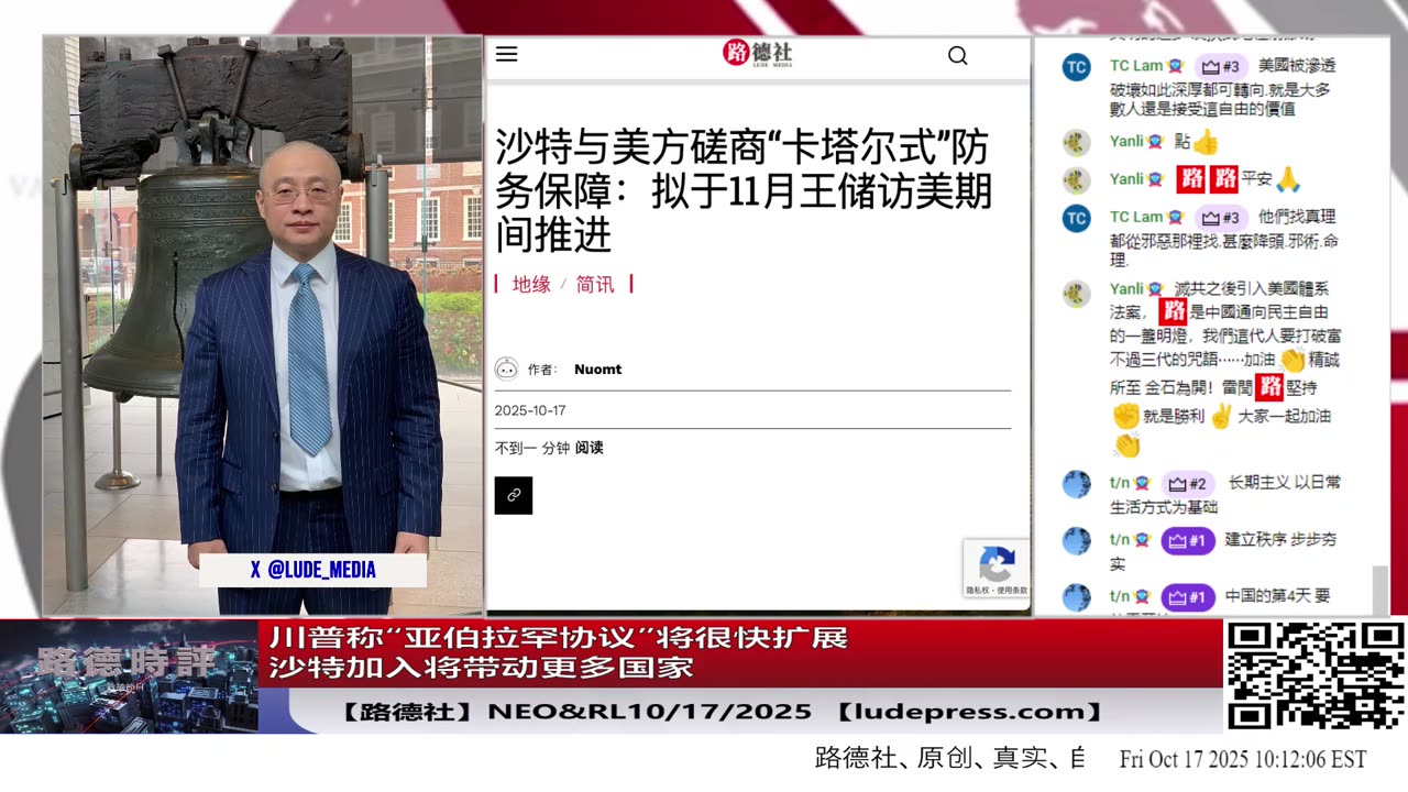 【路德时评】习共南部战区派四艘万吨驱逐舰赶赴南中国海挑衅美菲澳“肩并肩”联合和军演,激化地区局势意味着什么?5/9/2024【路德/Mascot】