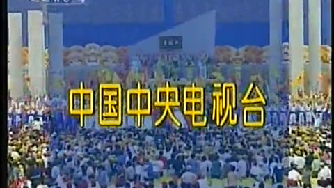 China Central TV CCTV3 September 16, 2001 800pm-830pm CST