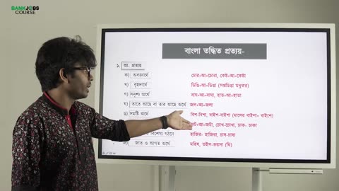 Bank Jobs Preparation Course