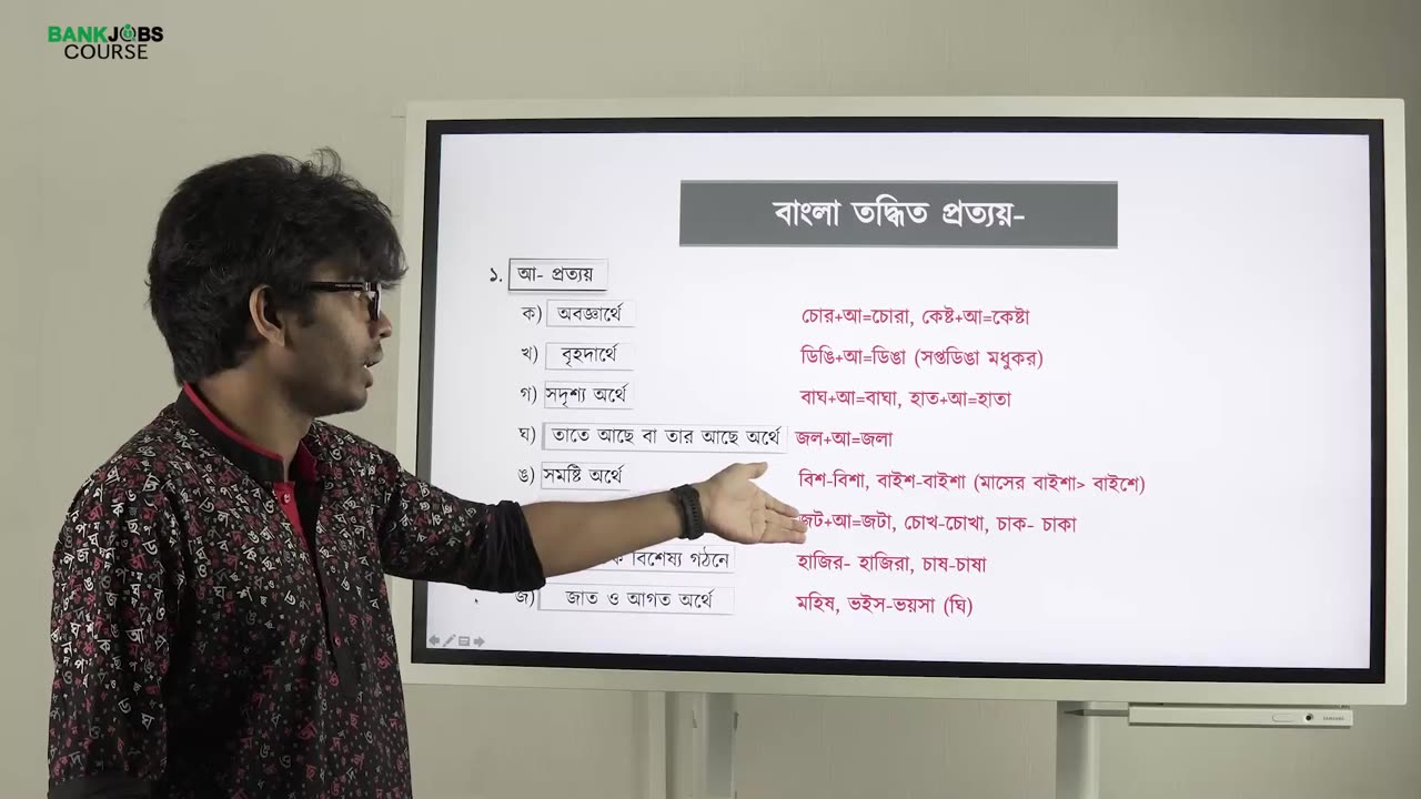 Bank Jobs Preparation Course