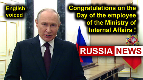 Congratulations on the Day of the employee of the Ministry of Internal Affairs! Putin, Russia