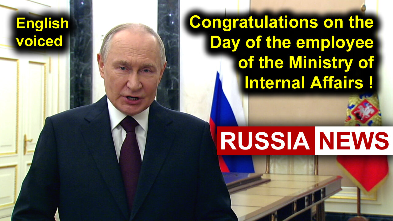 Congratulations on the Day of the employee of the Ministry of Internal Affairs! Putin, Russia