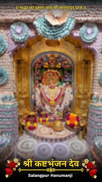 KASHTBHANJANDEV 25.10.2025