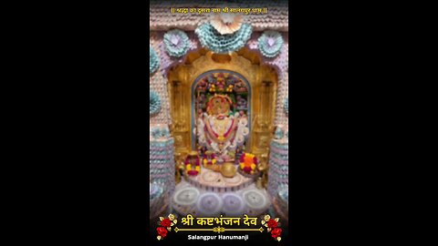 KASHTBHANJANDEV 25.10.2025