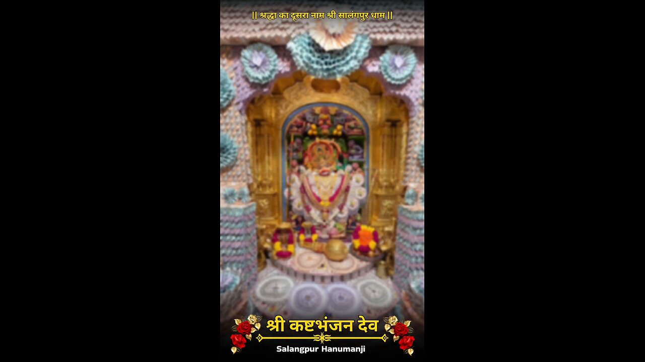 KASHTBHANJANDEV 25.10.2025