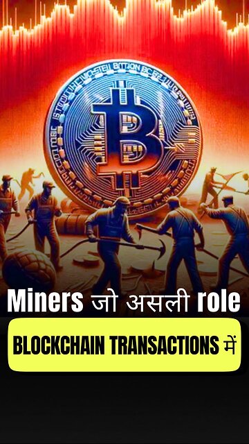 Day 17/60 – Blockchain में transactions केर add कंदो आहे? ⛓️🖊️