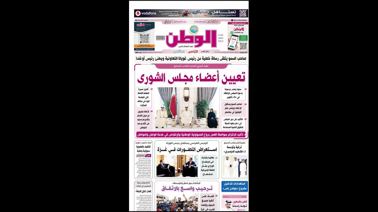 PDF اليوم الجمعة 10 أكتوبر 2025