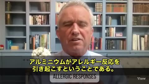 “世界揭露14_26”為何人們會出現過敏反應？你知道接種“含鋁疫苗”的兒童，其過敏性鼻炎發病率較未接種者高出“30倍”！食物過敏大流行，恰與兒童開始接種“含鋁疫苗”的時期吻合！