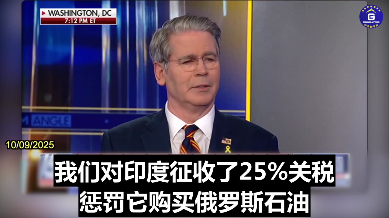 Bessent: Tariffs on China Could End the Ukraine War Quickly