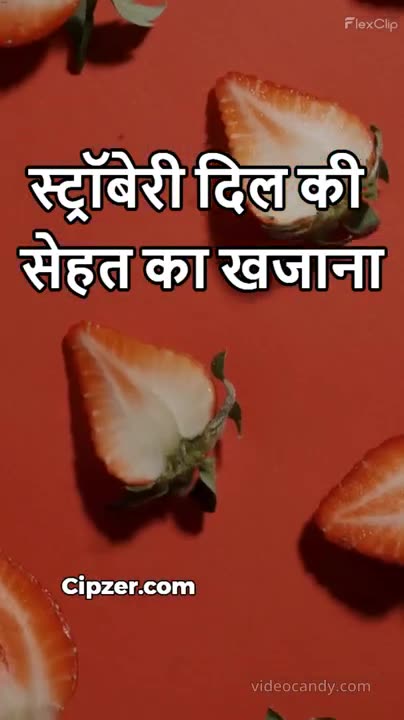 Glowing skin ka raaj Strawberry