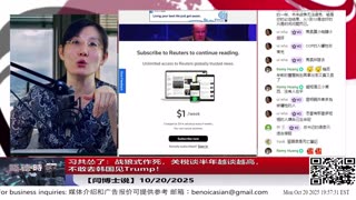 【路德社】习共怂了：战狼式作死，关税谈半年越谈越高，不敢去韩国见Trump！10/20/2025 【ludepress.com】