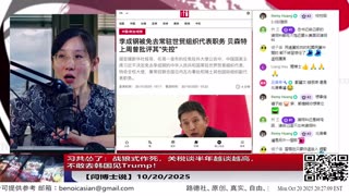 【路德社】习共怂了：战狼式作死，关税谈半年越谈越高，不敢去韩国见Trump！10/20/2025 【ludepress.com】