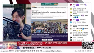 【路德社】习共怂了：战狼式作死，关税谈半年越谈越高，不敢去韩国见Trump！10/20/2025 【ludepress.com】