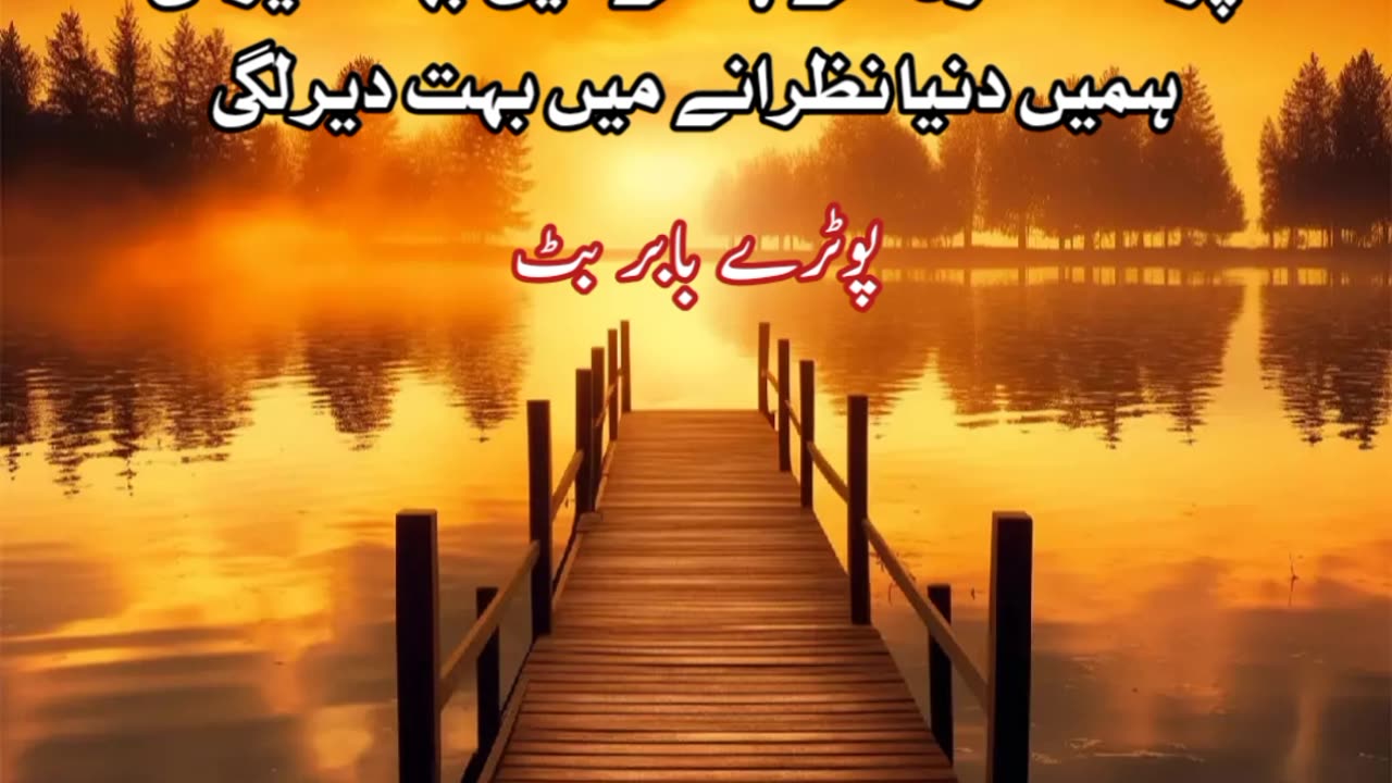 Bohat dare lagi ....urdu sad poetry shayari status