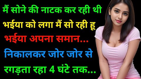 Suvichar emotional story, new heart touching story, romantic story