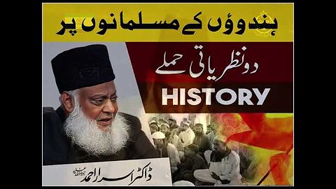 Dr Israr Ahmed Hindu Kay Musalmano Par 2 Nazryati Hamlay History