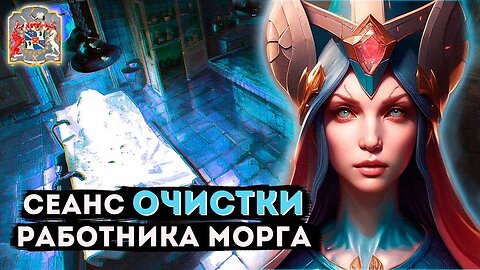 Сеанс очистки от сущностей с гипнозом Тимура Андара: Работа с энергиями и трансформация