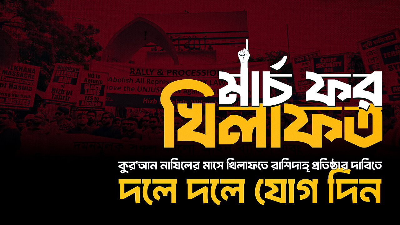 March For Khilafah on 7th March, 2025