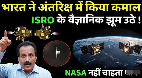 ISRO_का_अंतरिक्ष_में_कमाल___Indian_ISRO_did_wonder_in_Space_for_Spadex_docking_Satelite___Nasa