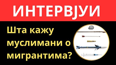 ИНТEРВЈУИ:Шта кажу муслимани о мигрантима?