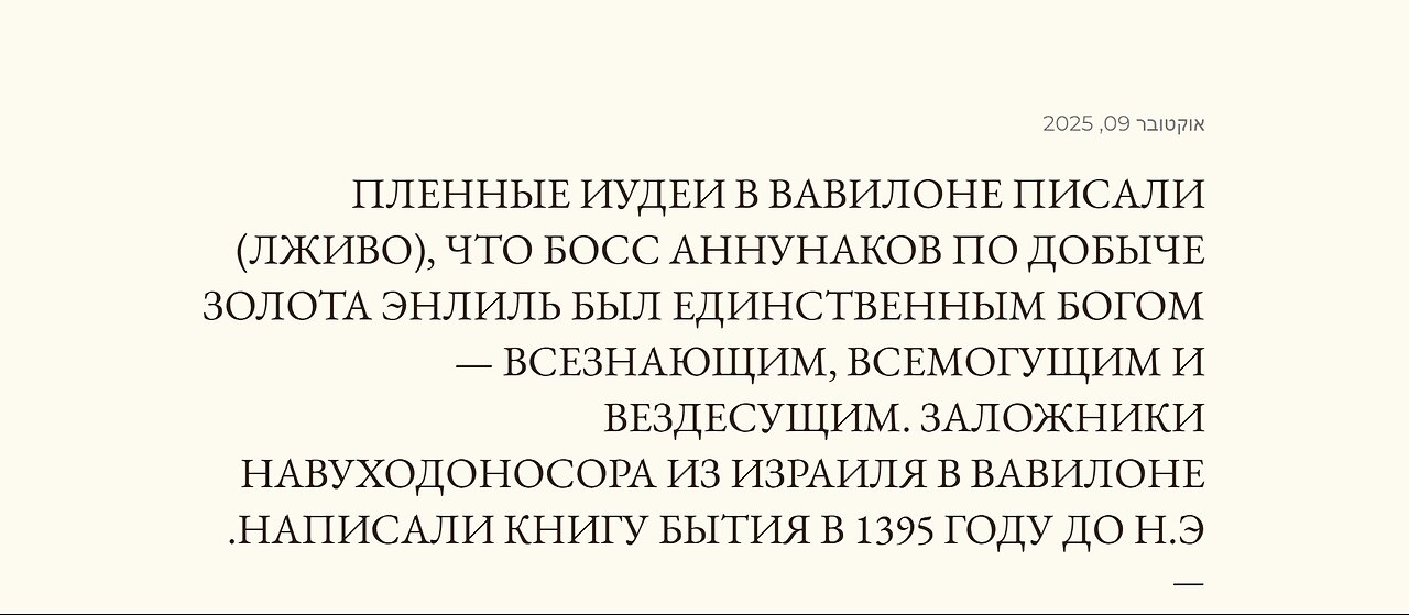 Аннунаки: Техно-умные внеземные золотодобытчики, выдававшие себя за божественных авторов