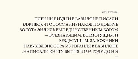 Аннунаки: Техно-умные внеземные золотодобытчики, выдававшие себя за божественных авторов