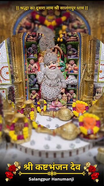 KASHTBHANJANDEV 19.10.2025