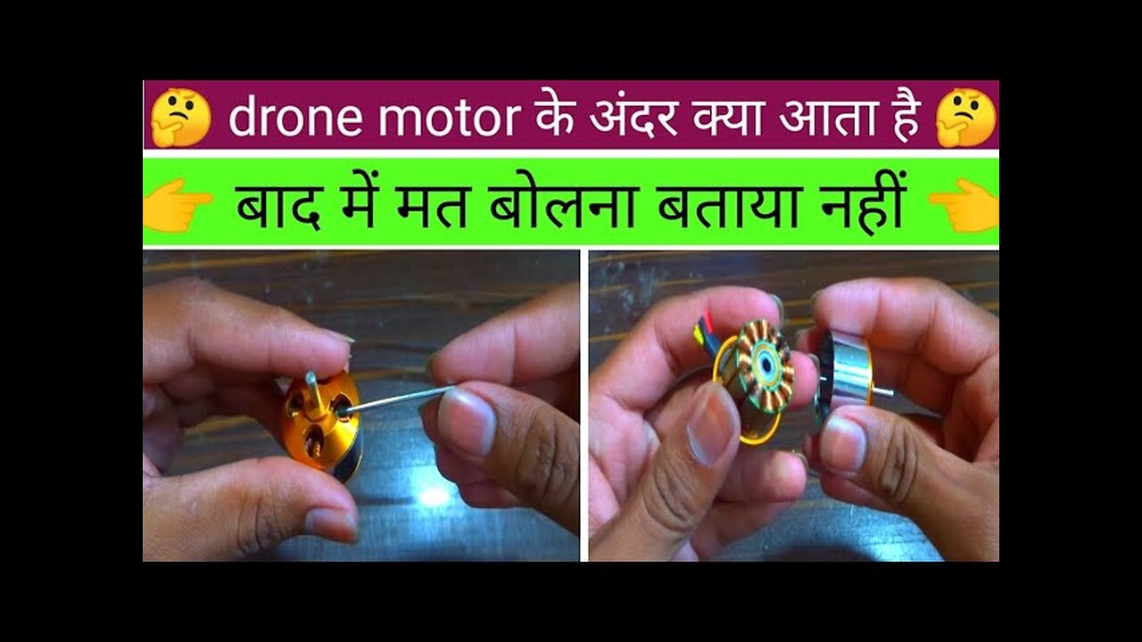 drone motor open
