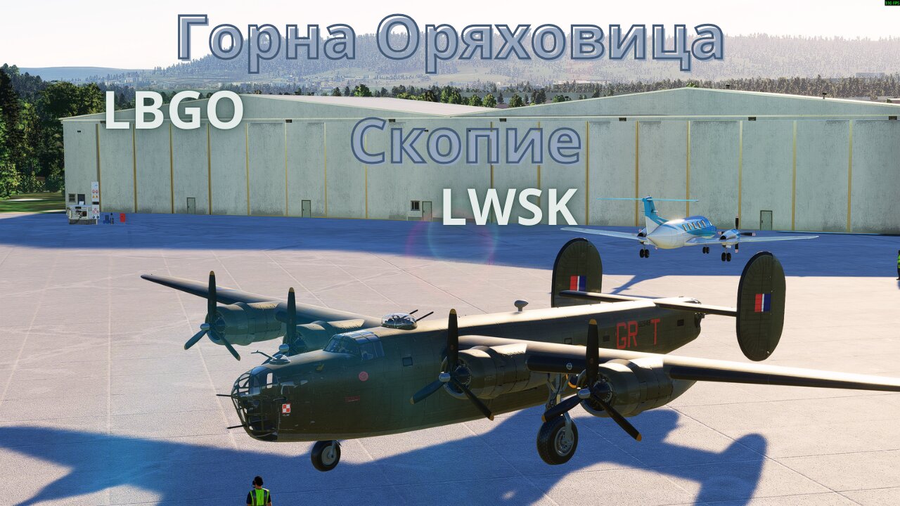 ЛЕТИМЕ С Б 24 ЛИБЕРЕЙТОР / ГОРНА ОРЯХОВИЦА LBGO - СКОПИЕ LWSK