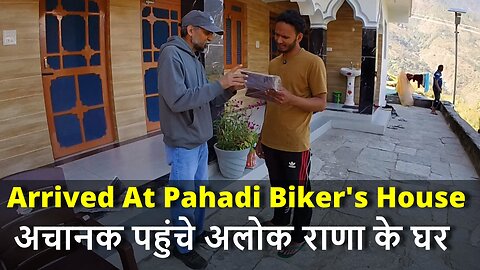 Arrived At Pahadi Biker's House अचानक पहुंचे अलोक राणा के घर #pahadibiker #alokrana #samraatbharat